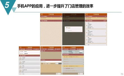 数字化工厂规划与建设方案——以PCBA方案板为核心驱动
