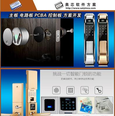 智能门锁方案开发 集成蓝牙/WiFi无线远程控制与多重防盗的PCBA方案板解析