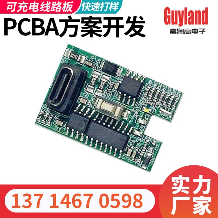 冲牙器代工工厂PCBA方案板深度解析
